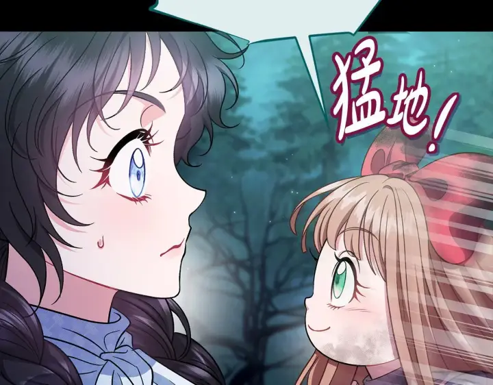 《完蛋！成了反派的试毒小跟班》第52话 我都知道图37