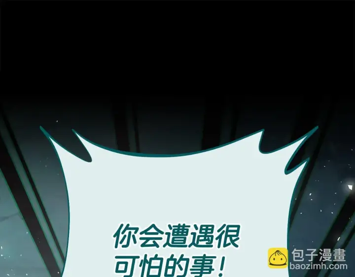 《完蛋！成了反派的试毒小跟班》第52话 我都知道图39