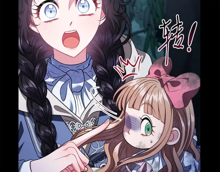 《完蛋！成了反派的试毒小跟班》第52话 我都知道图44