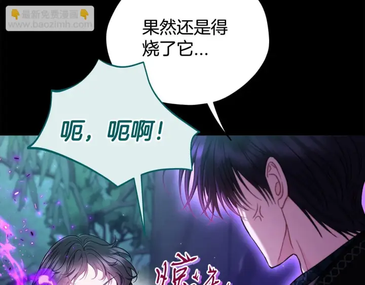 《完蛋！成了反派的试毒小跟班》第52话 我都知道图46