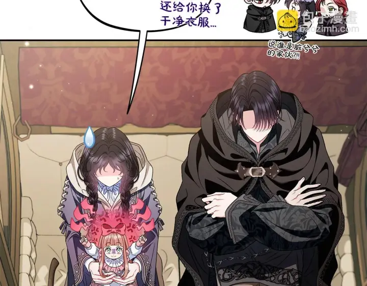 《完蛋！成了反派的试毒小跟班》第52话 我都知道图56