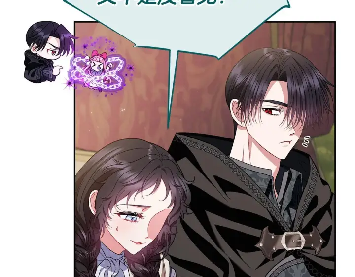 《完蛋！成了反派的试毒小跟班》第52话 我都知道图59
