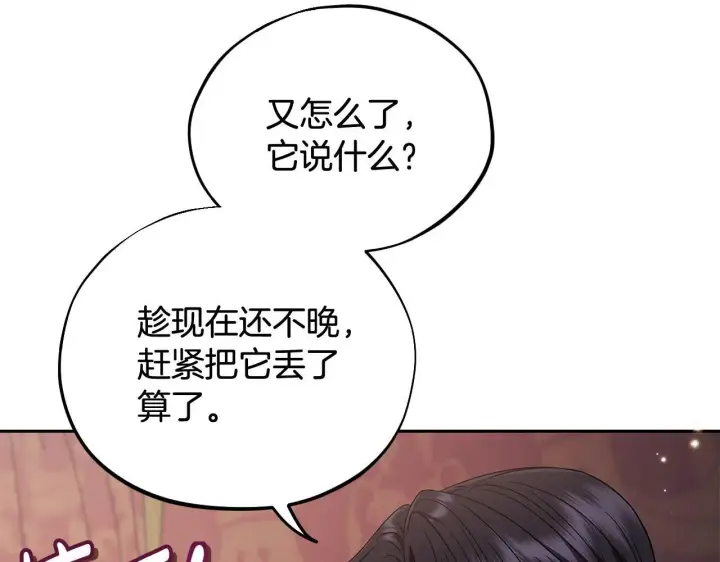 《完蛋！成了反派的试毒小跟班》第52话 我都知道图62
