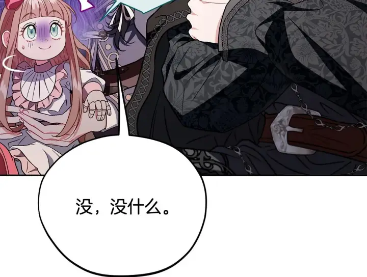《完蛋！成了反派的试毒小跟班》第52话 我都知道图64