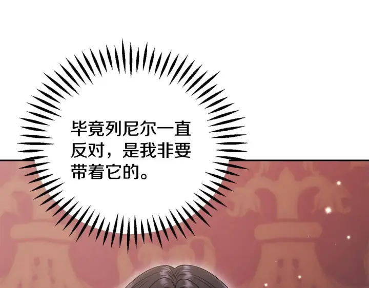《完蛋！成了反派的试毒小跟班》第52话 我都知道图70