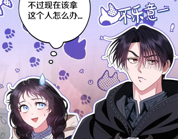 《完蛋！成了反派的试毒小跟班》第52话 我都知道图76