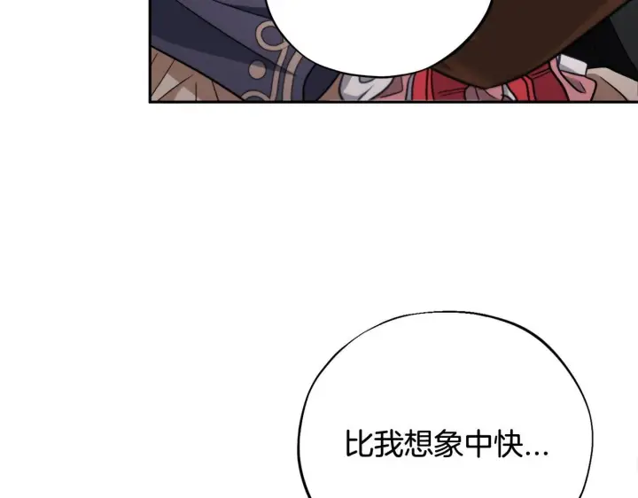 《完蛋！成了反派的试毒小跟班》第52话 我都知道图83