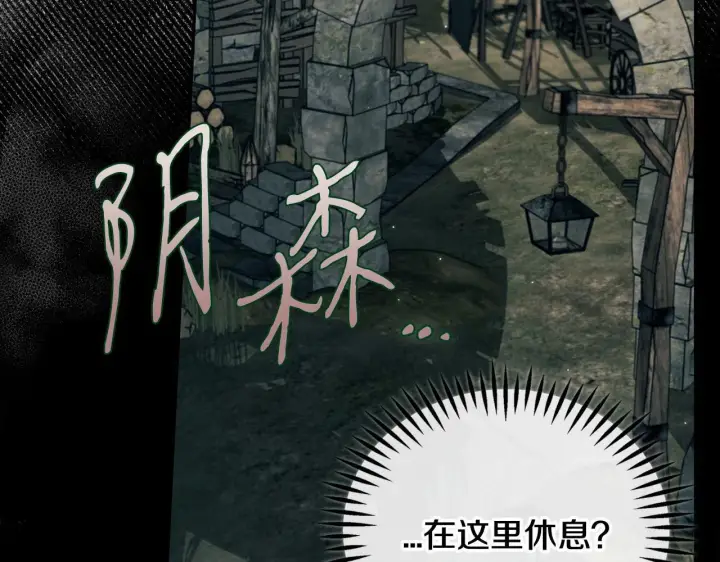《完蛋！成了反派的试毒小跟班》第52话 我都知道图87