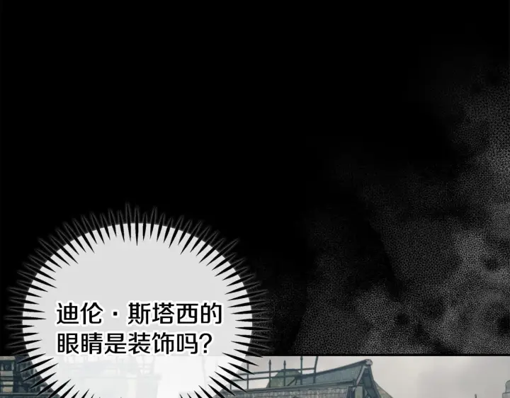 《完蛋！成了反派的试毒小跟班》第52话 我都知道图89