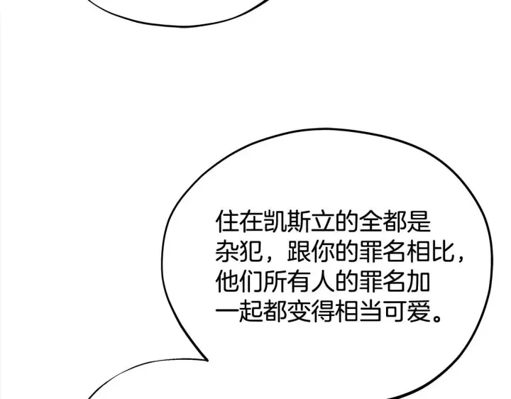 《完蛋！成了反派的试毒小跟班》第52话 我都知道图99