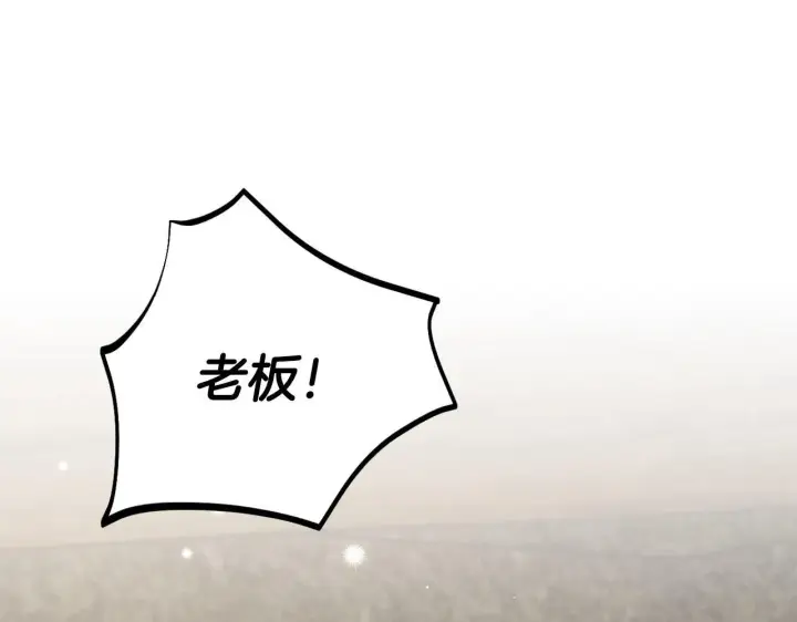 《完蛋！成了反派的试毒小跟班》第53话 张口就来图101