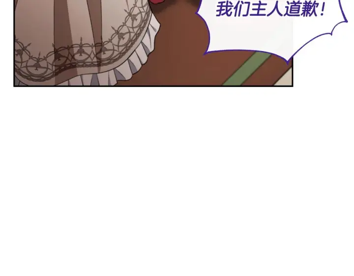 《完蛋！成了反派的试毒小跟班》第53话 张口就来图112