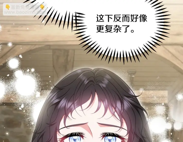 《完蛋！成了反派的试毒小跟班》第53话 张口就来图114