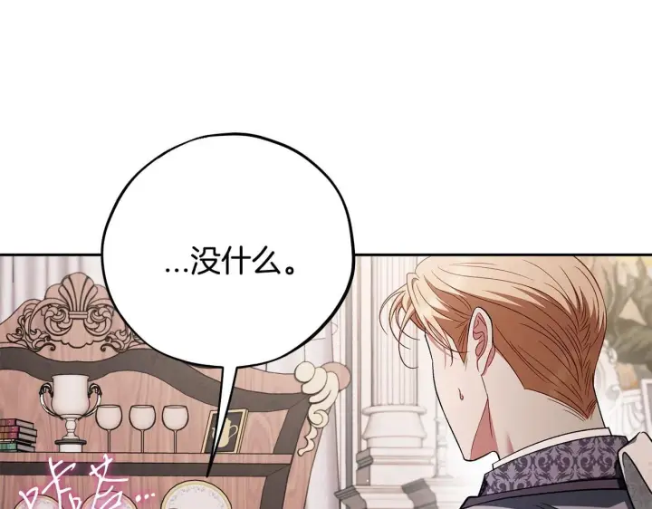 《完蛋！成了反派的试毒小跟班》第53话 张口就来图123