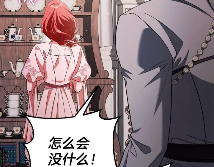 《完蛋！成了反派的试毒小跟班》第53话 张口就来图124