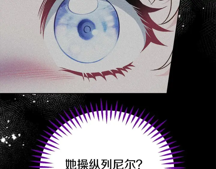 《完蛋！成了反派的试毒小跟班》第53话 张口就来图163