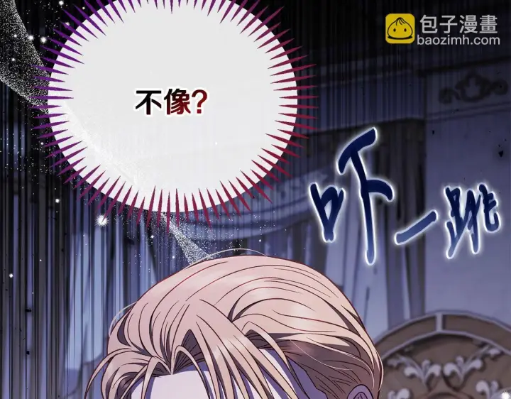 《完蛋！成了反派的试毒小跟班》第53话 张口就来图165