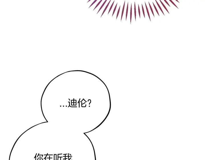 《完蛋！成了反派的试毒小跟班》第53话 张口就来图168