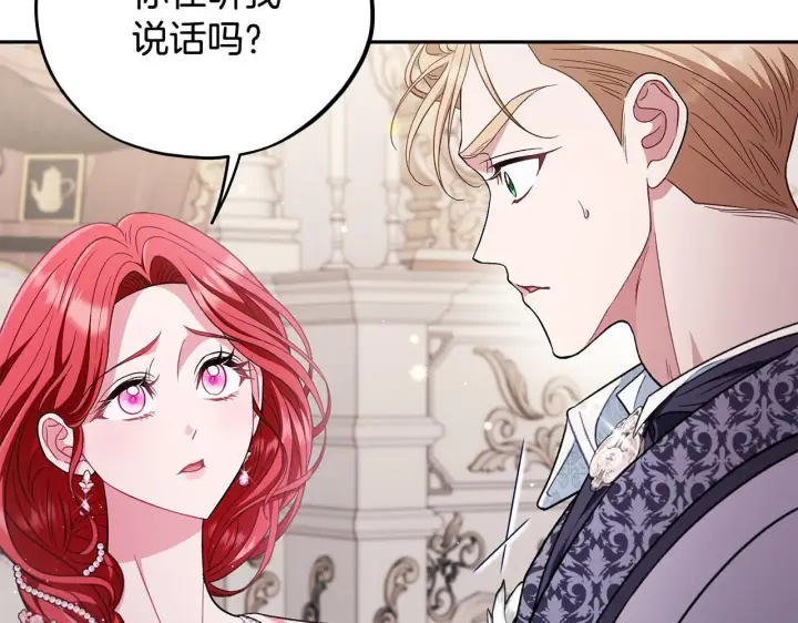 《完蛋！成了反派的试毒小跟班》第53话 张口就来图169
