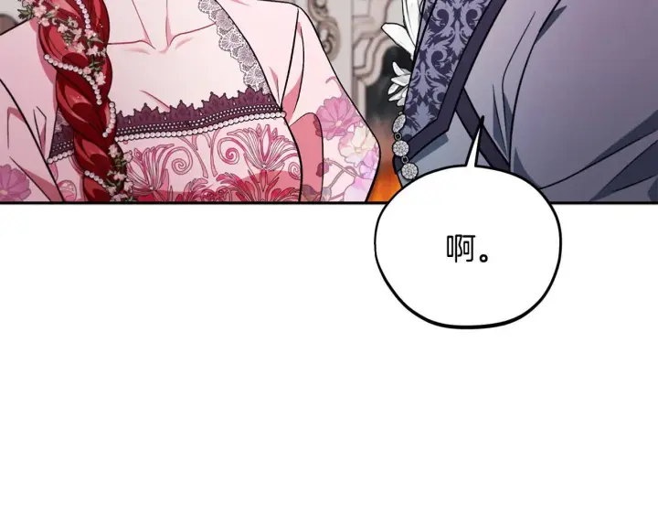 《完蛋！成了反派的试毒小跟班》第53话 张口就来图170