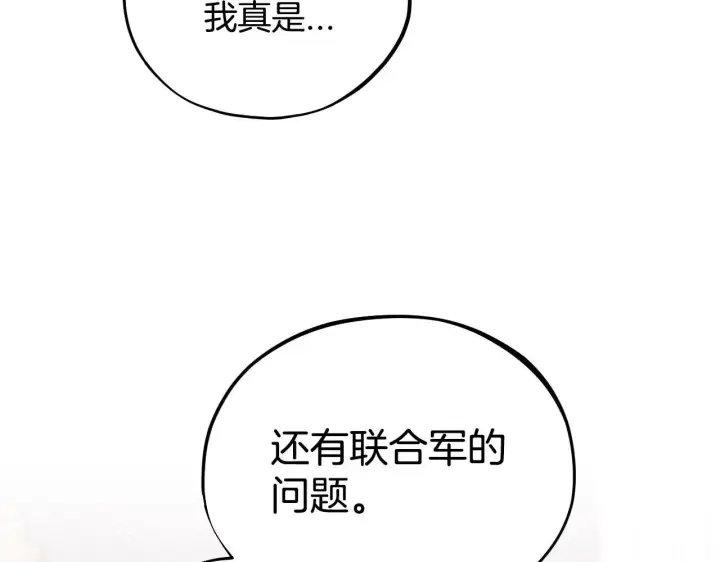《完蛋！成了反派的试毒小跟班》第53话 张口就来图192