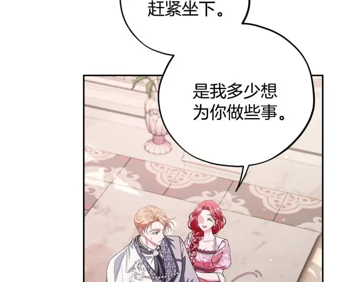 《完蛋！成了反派的试毒小跟班》第53话 张口就来图200