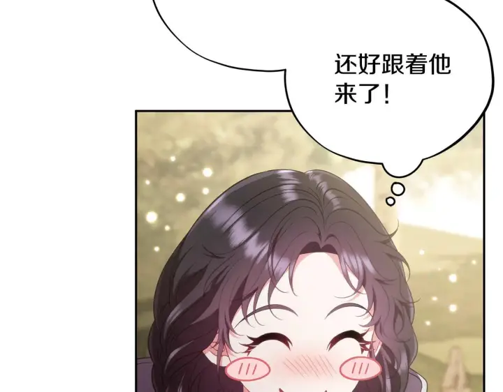 《完蛋！成了反派的试毒小跟班》第53话 张口就来图234