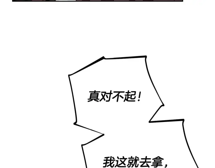 《完蛋！成了反派的试毒小跟班》第53话 张口就来图239