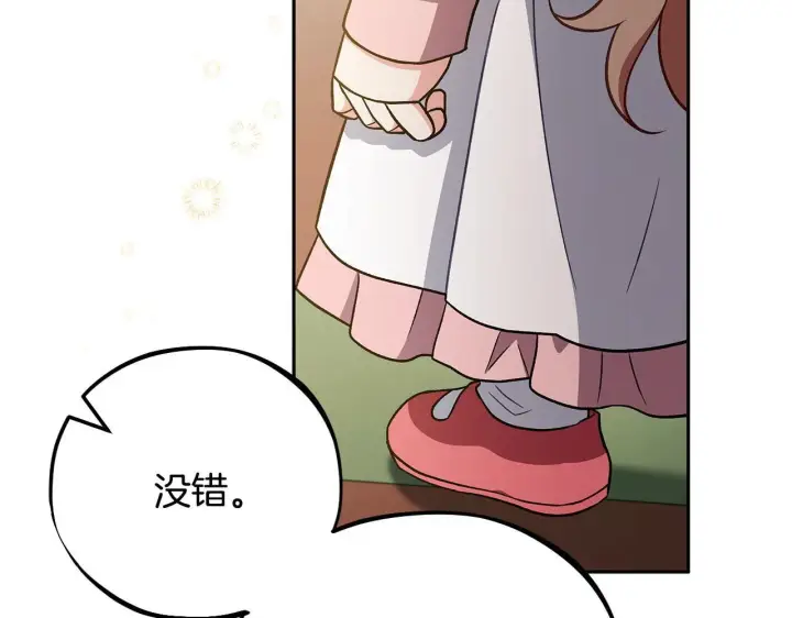 《完蛋！成了反派的试毒小跟班》第53话 张口就来图25