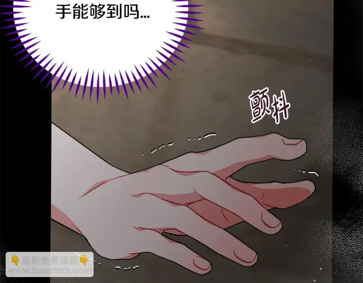 《完蛋！成了反派的试毒小跟班》第53话 张口就来图260