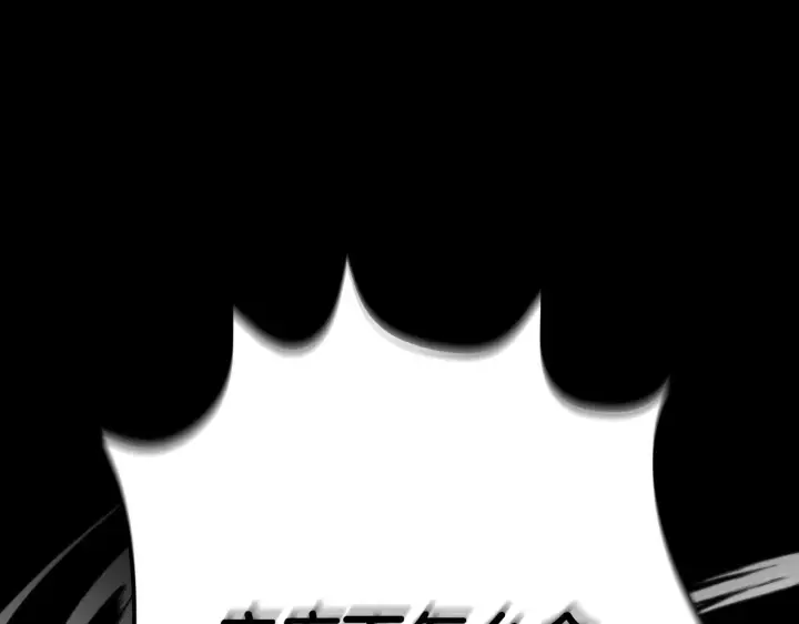 《完蛋！成了反派的试毒小跟班》第53话 张口就来图266