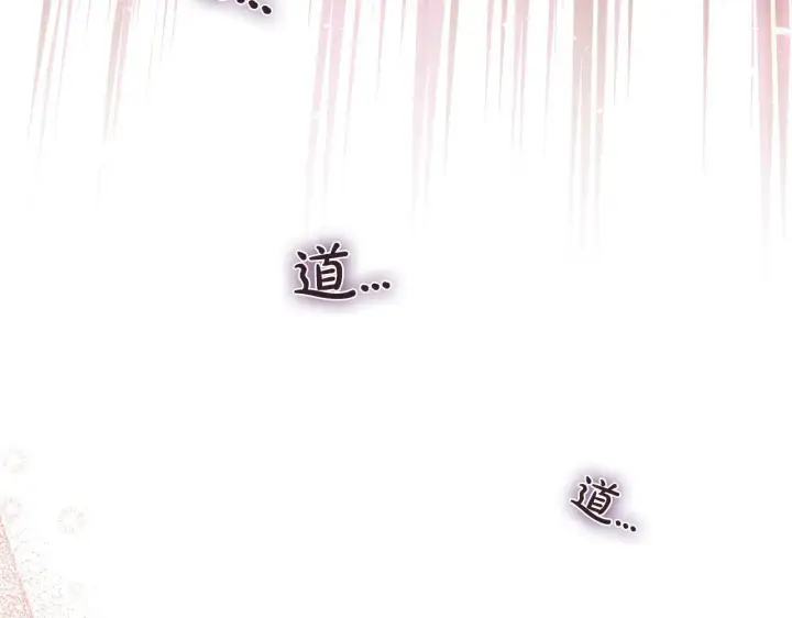 《完蛋！成了反派的试毒小跟班》第53话 张口就来图273