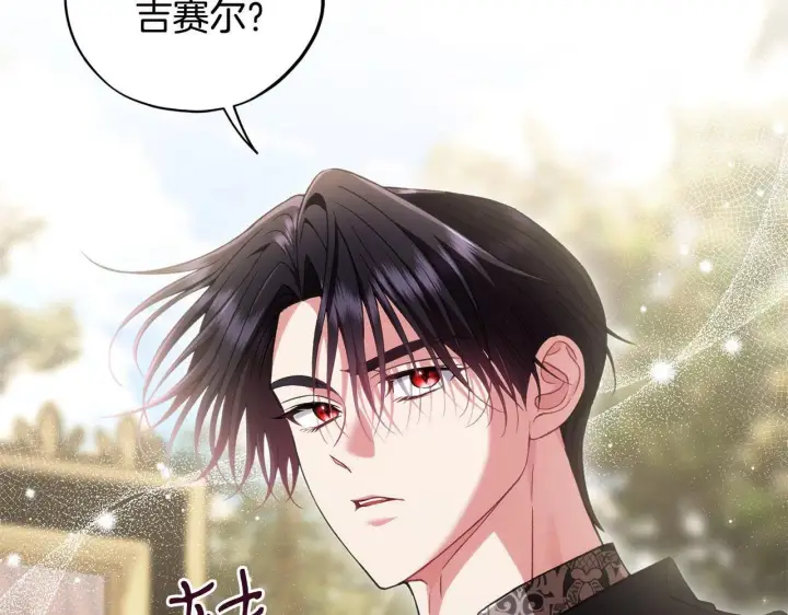 《完蛋！成了反派的试毒小跟班》第53话 张口就来图276
