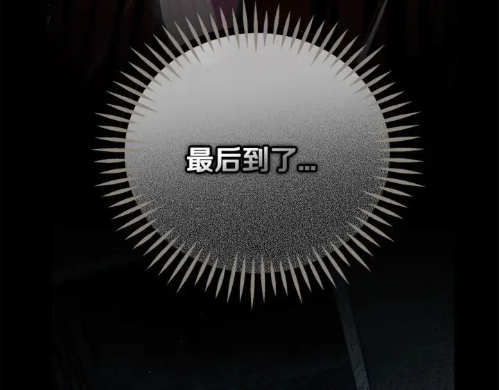 《完蛋！成了反派的试毒小跟班》第53话 张口就来图283