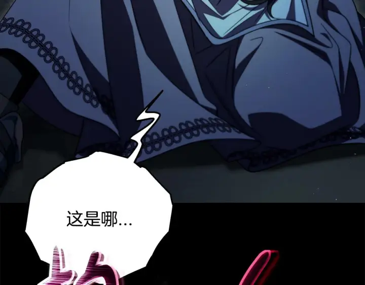 《完蛋！成了反派的试毒小跟班》第53话 张口就来图288