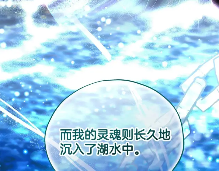 《完蛋！成了反派的试毒小跟班》第53话 张口就来图37