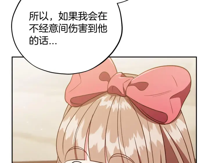 《完蛋！成了反派的试毒小跟班》第53话 张口就来图45