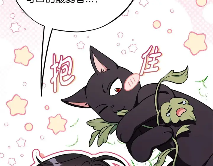 《完蛋！成了反派的试毒小跟班》第53话 张口就来图62
