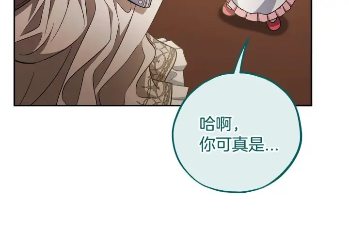 《完蛋！成了反派的试毒小跟班》第53话 张口就来图94