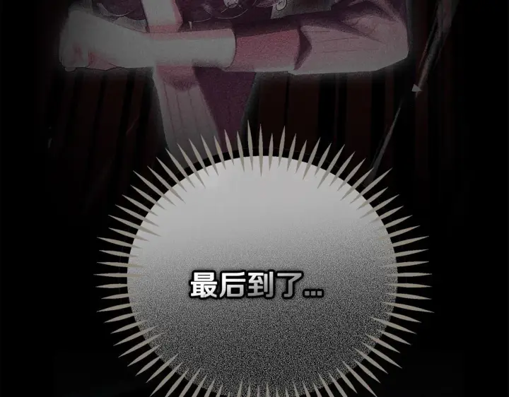 《完蛋！成了反派的试毒小跟班》第54话 还真是他？图101
