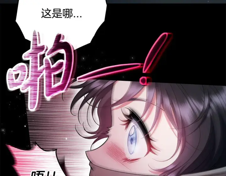 《完蛋！成了反派的试毒小跟班》第54话 还真是他？图107