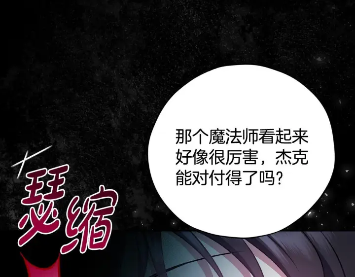 《完蛋！成了反派的试毒小跟班》第54话 还真是他？图115