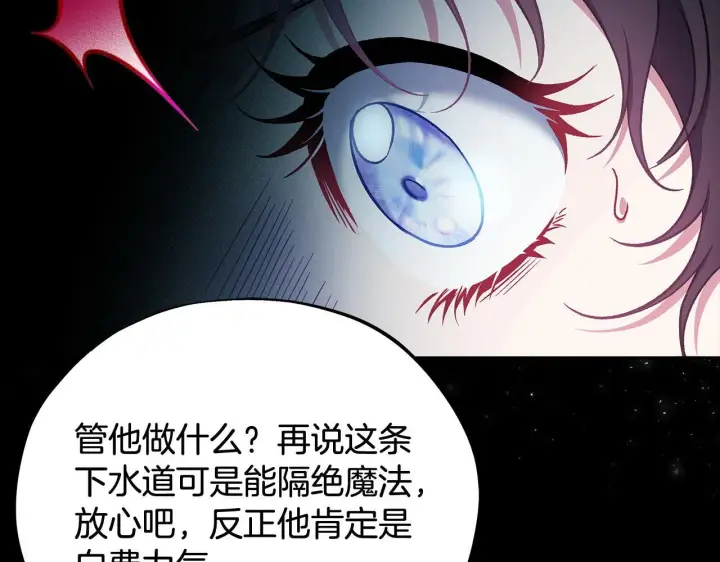 《完蛋！成了反派的试毒小跟班》第54话 还真是他？图116