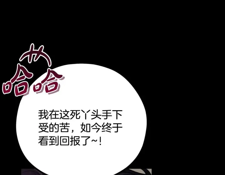 《完蛋！成了反派的试毒小跟班》第54话 还真是他？图126