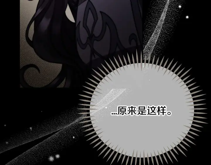 《完蛋！成了反派的试毒小跟班》第54话 还真是他？图128