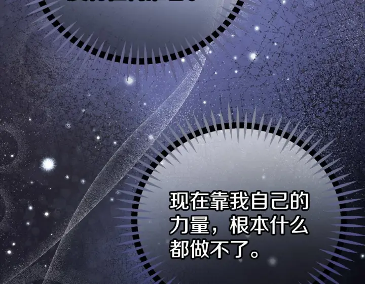 《完蛋！成了反派的试毒小跟班》第54话 还真是他？图136