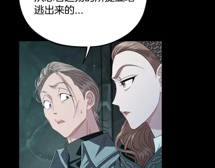 《完蛋！成了反派的试毒小跟班》第54话 还真是他？图140