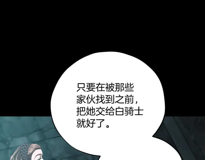 《完蛋！成了反派的试毒小跟班》第54话 还真是他？图148