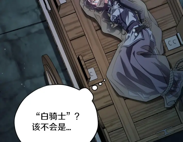 《完蛋！成了反派的试毒小跟班》第54话 还真是他？图151