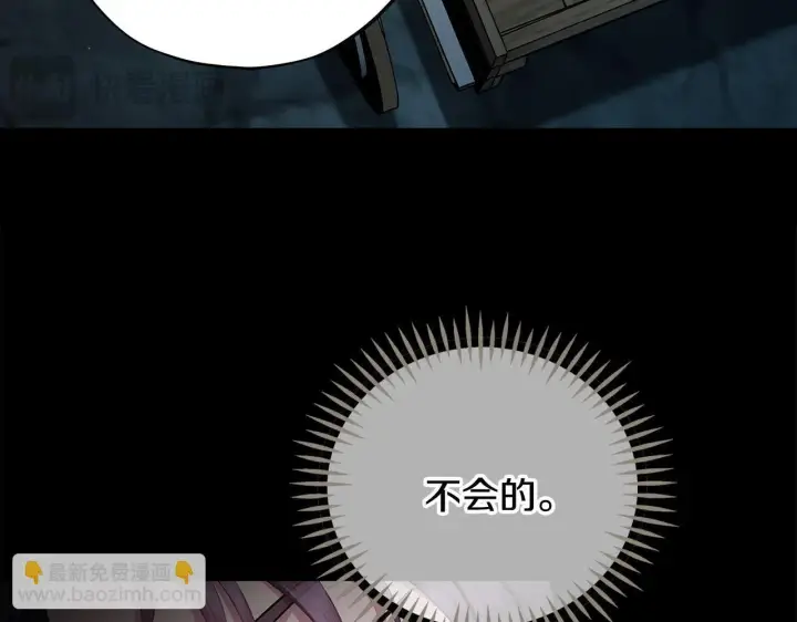 《完蛋！成了反派的试毒小跟班》第54话 还真是他？图152